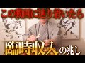山羊座新月+鳳凰日!見ると3日以内に奇跡が起こる!