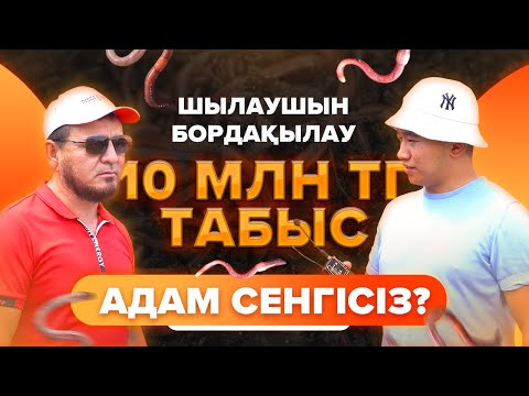 Бейне: Ауыл шаруашылығында өз бизнесіңізді қалай бастауға болады