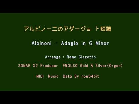 アルビノーニのアダージョ Albinoni Adagio MIDI Now64bit