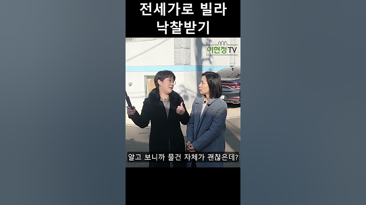 30평대 빌라가 이 가격?!#shorts