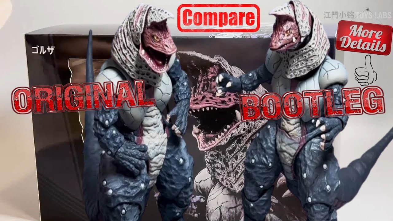 Compare S.H.Figuarts and Bootleg KO SHF Golza [Ultraman TIGA