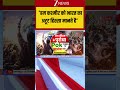 PoK Protest:''हम कश्मीर को भारत का अटूट हिस्सा मानते है' | Breaking news | Pakistan