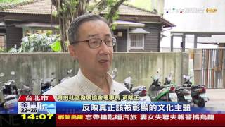 【TVBS】「青田七六」古蹟賣餐 　招來人潮惹惱居民