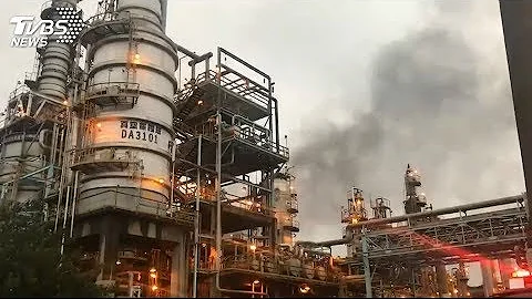 桃园炼油厂爆炸 - 天天要闻