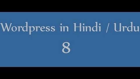 Wordpress tutorials in hindi / urdu - 8 - comments in wordpress