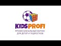 Кубок Силы #KIDSPROFIKI  для школьных 1-6 классов