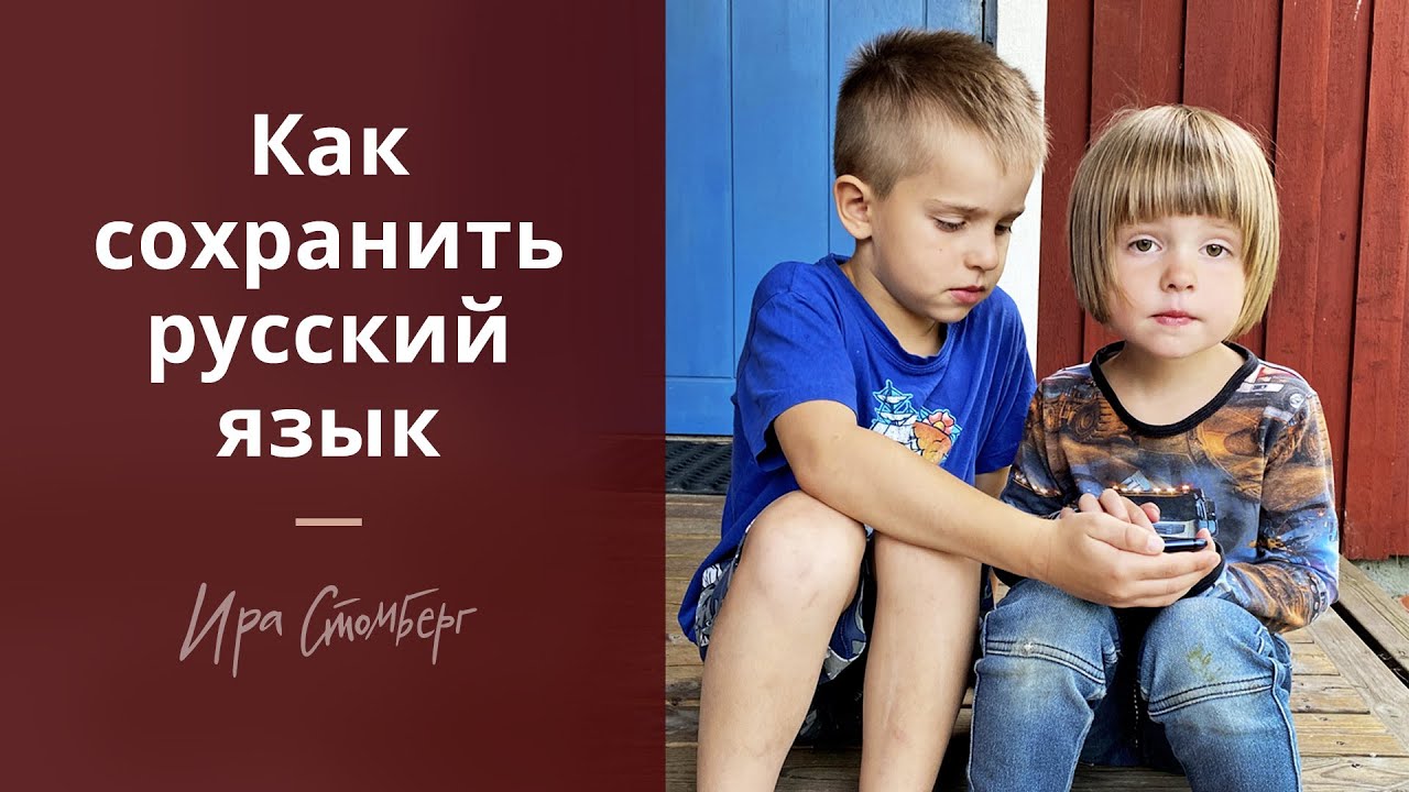 Дети в школе. Подростки на занятиях. Русский язык для детей. Современный дошкольник. Детям об интернете.