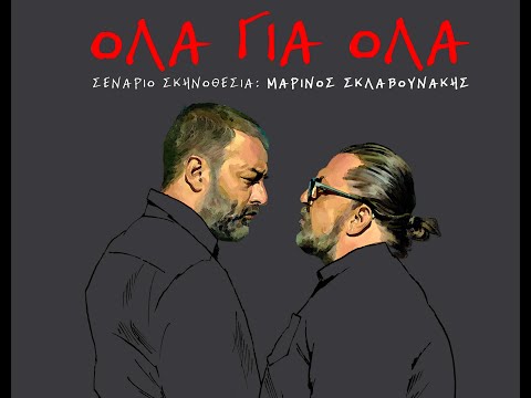 Βίντεο: Όλα για Στράλκα