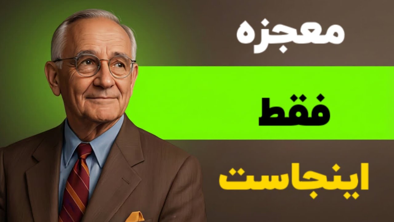 کلید موفقیت فقط تمرین هست - ناپلئون هیل