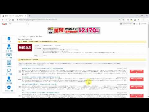 新ブログ村のトラックバックのやり方！超絶アクセスアップ