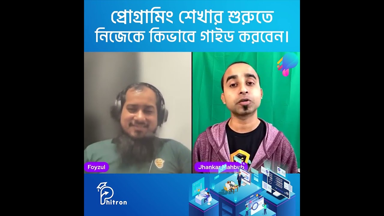 প্রোগ্রামিং শেখার শুরুতে নিজেকে কিভাবে গাইড করবেন |  Foyzul Karim | programming-hero | jhankar