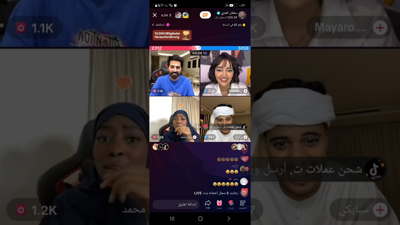 سلطان العنزي جولة مع ميار راغد اسبايكي راغد من احكام