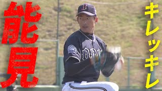 【キレッキレ】オリックス・能見篤史、2回3奪三振【完璧投球】