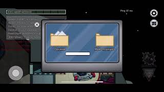 Among us winner screenshot 3