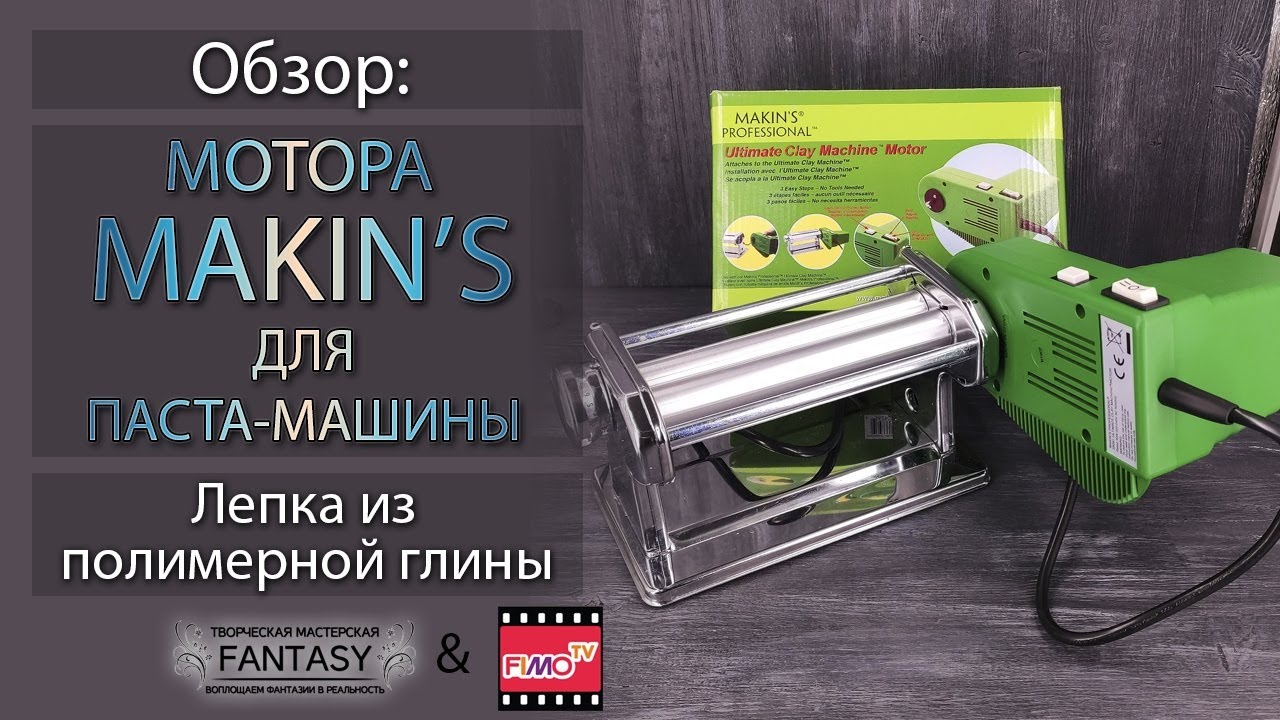 Паста для сборки мотора