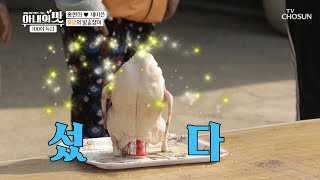 너튜브 최신유행! 2XL 🦆모닝덕 만들기🦆  [아내의 맛] 99회 20200526