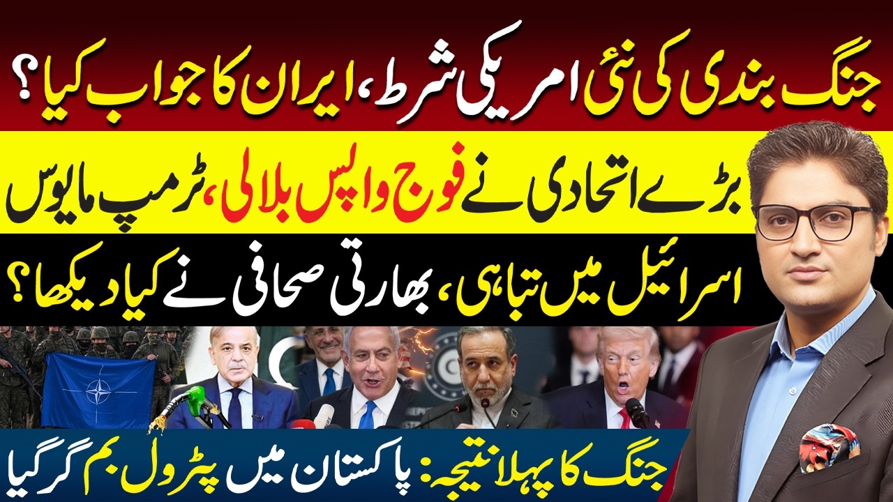 Trump Says Iran’s Military Is Finished | Russia Accused Of Helping Tehran | Iran Warns Europe | Vlog