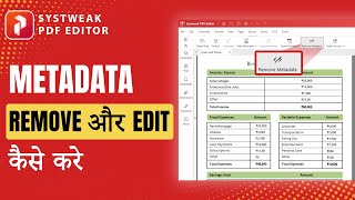 PDF Metadata Remove & Edit कैसे करें? | Systweak PDF Editor #Tutorial_30 #pdfmetadata #metadata