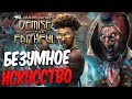 Dead by Daylight — НОВЫЙ ОБЛИК ДЛЯ КЛОУНА И АДАМА ФРЕНСИСА! НЕСОИЗМЕРИМОЕ ИСКУССТВО!