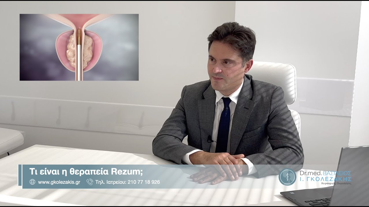 REZUM  -  Πρωτοπορία στην θεραπεία της Καλοήθους Υπερπλασίας του Προστάτη