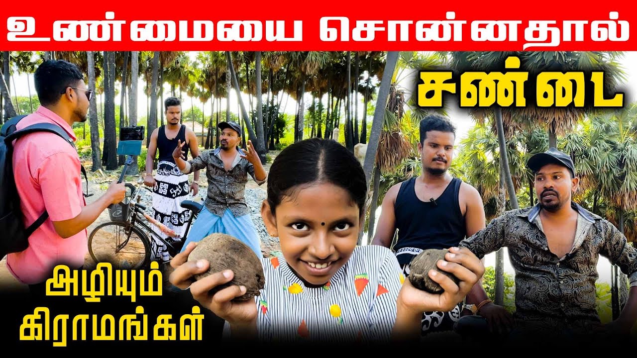 வீடியோ எடுத்தால் வெட்டுவன் - பிச்சுமணியால் பதற்றம் | Akkuddiyum pichumaniyum #akkuddi #pichumani