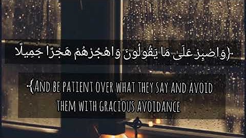 القارئ عبد الرحمن مسعد- ﴿وَاصْبِرْ عَلَىٰ مَا يَقُولُونَ وَاهْجُرْهُمْ هَجْرًا جَمِيلًا﴾