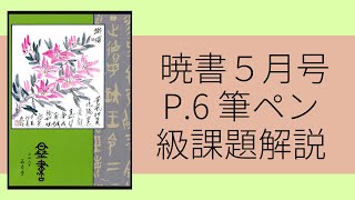 兩行書法5 龍門二十品 (上) 中国法書選 | 角井博 |本 | 通販 | Amazon