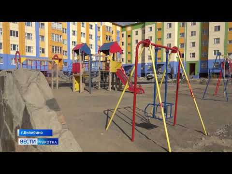 Обустройство детских площадок в Билибино