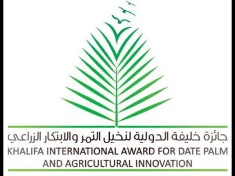 كواليس الفوز بجائزة خليفة الدولية لنخيل التمر والابتكار الزراعي — جامعة المنيا