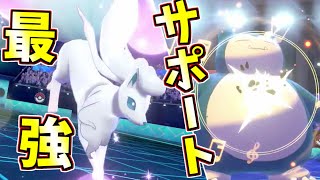 最強壁サポート アローラキュウコン でカビゴンのはらだいこがド安定すぎる ポケモン剣盾 育成論実践編 Youtube 最強壁サポート アローラキュウコン でカビゴンのはらだいこがド安定すぎる ポケモン剣盾 育成論実践編 Youtube