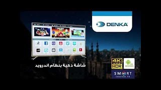 شرح مفصل لشاشة دنكا سمارت DENKA 4K HDR و شاشة الحافظ و لكافة اعدادات مع ضبط الاعدادات الافضل screenshot 4
