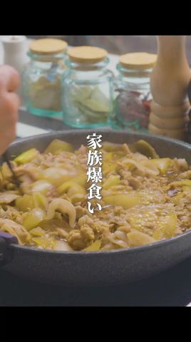 「パパ、天才?」と娘に言わせた、豚こま肉の最高傑作レシピ #男飯 #料理 #簡單レシピ