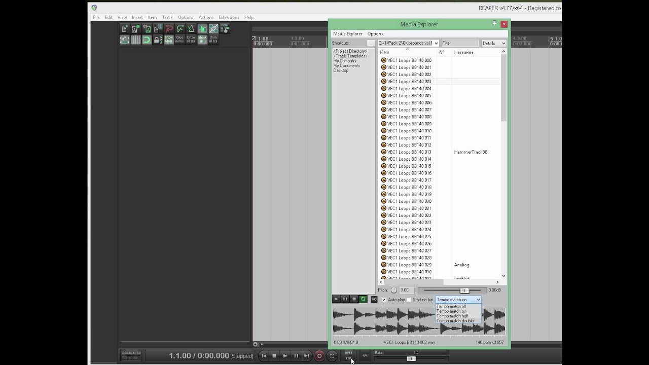 Media Explorer в Reaper