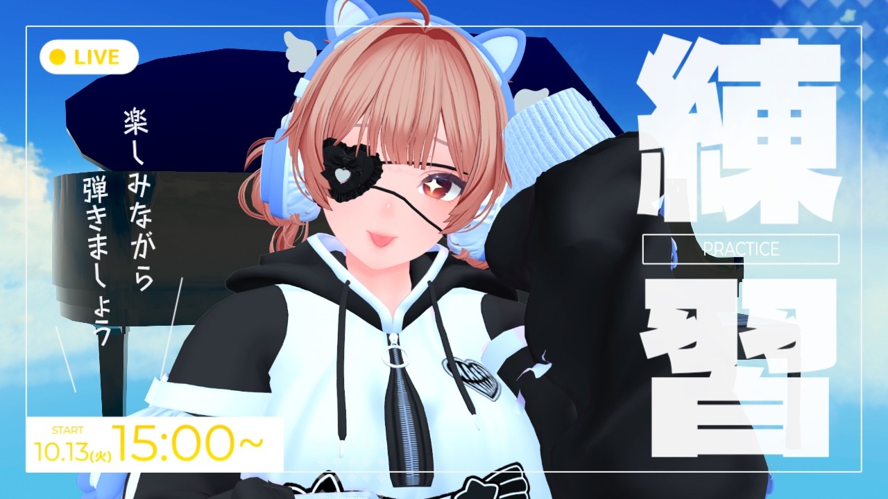 【ピアノ練習】ピアノを弾きながらどんな感じ？🎹　やっと自作モデルを完成！