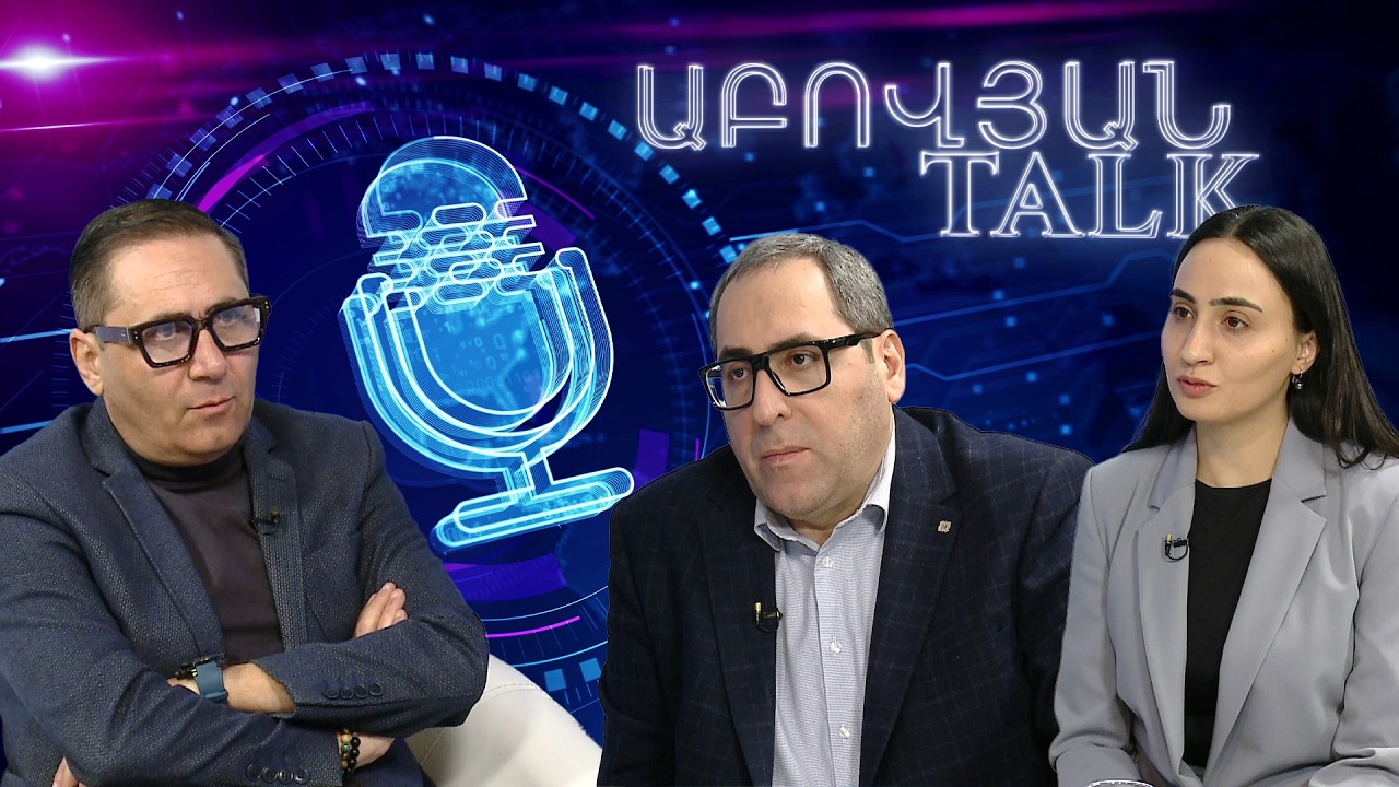 Իրանական ճգնաժամը շարունակվում է. կա՞ն արդյոք վտանգներ Հայաստանի համար. Աբովյան Talk