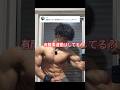有酸素運動はどれくらいしてるか　#筋トレ #筋肉 #トレーニング #ホームトレーニング #ボディビル