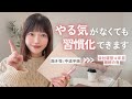 ã2025幎ã¯ããã ãã3æ¥åäž»ã ã£ãç§ãããªãŒã©ã³ã¹5幎ç¶ããããç¿æ
£åã®ã³ããã§å
šãŠå€ãããŸããðïœèŸãæã®ä¹ãè¶ãæ¹