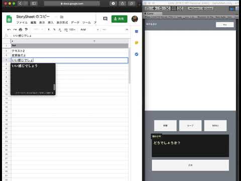 Unity ノベルゲーム開発 #5 スプレッドシート連携