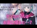 【いちゃいちゃ】ケンカップルの怒りっぽい彼女が実は家ではデレデレ？！【男性向けシチュエーションボイス】CV殊座