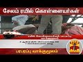 New video by Thanthi TV on YouTube