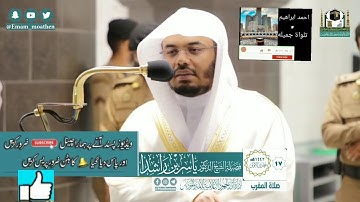 تلاوة فضيلة الشيخ د.‎#ياسر_الدوسري من صلاة المغرب ١٧ جمادى الأولى ١٤٤٢ هـ