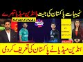 Pakistan Vs Namibia T20 World Cup 2021 Indian Media Reaction Before After Match Pak Reach Semi Final