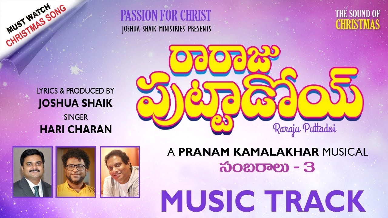 Raraju Puttadoi  Music Track  Sambaralu 3   LATEST NEW TELUGU CHRISTMAS SONGS 2020 2021  KARAOKE