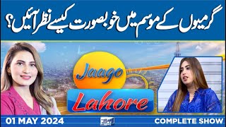 Jaago Lahore With Muneeba Asif | 01 May  2024 | Lahore News HD
