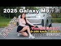 2025 Galaxy M9 Review: First Drive & Dynamic Experience Unveiled!