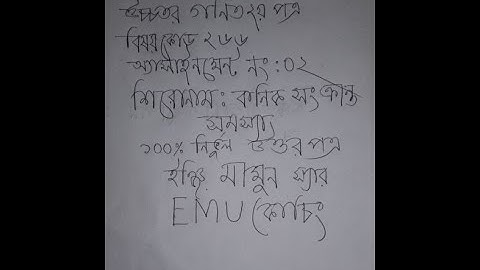 HSC Higher Math Assignment Answer 2021, 3rd week