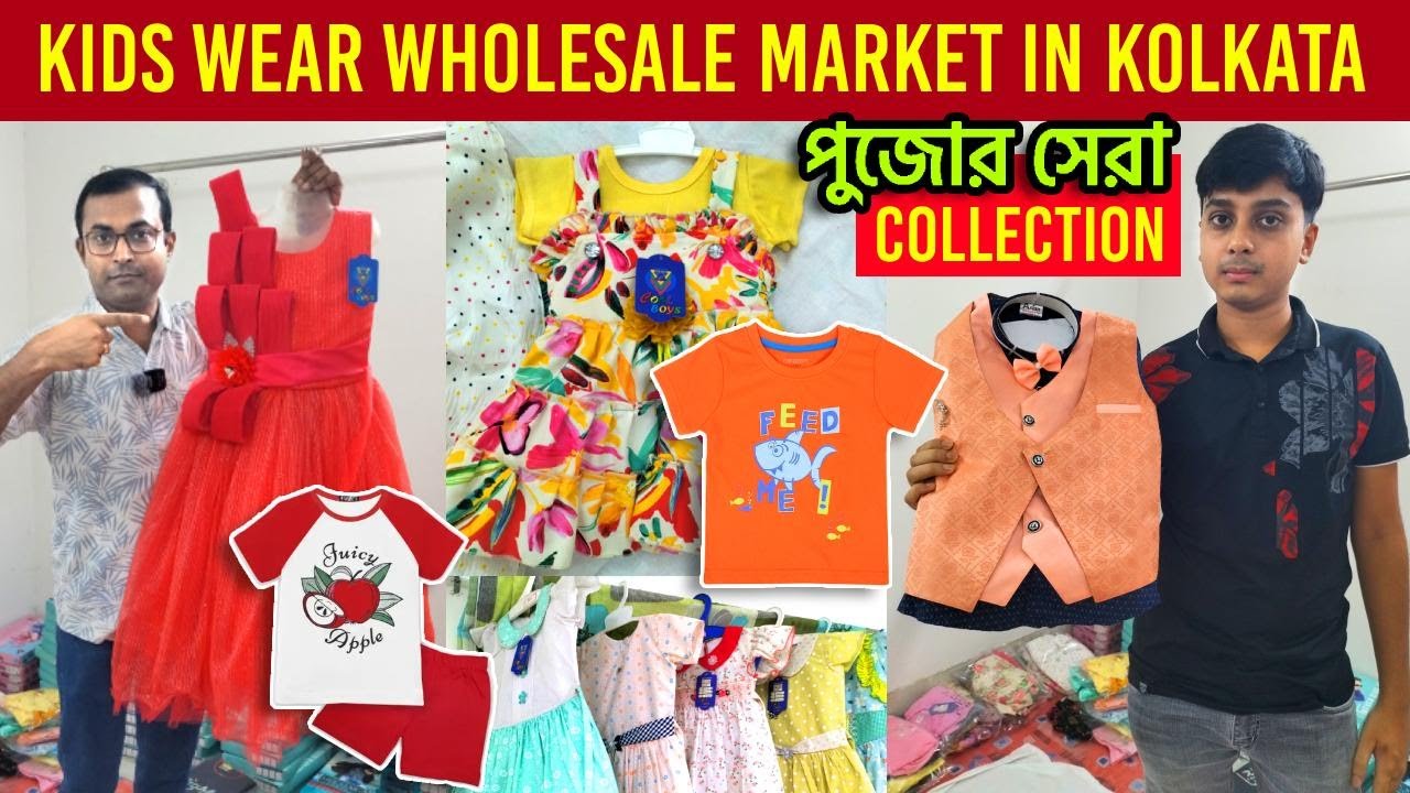 Kids wear wholesale market in Kolkata | Export Quality Kids Wear | Kids ...