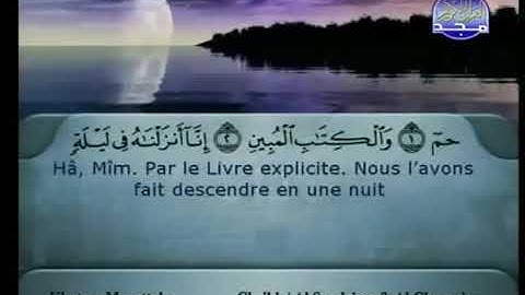 سورة الدخان كاملة بصوت الشيخان السديس والشريم