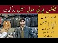 Jacket market in pakistan | wholesale jacket market in rawalpindi | bz tv