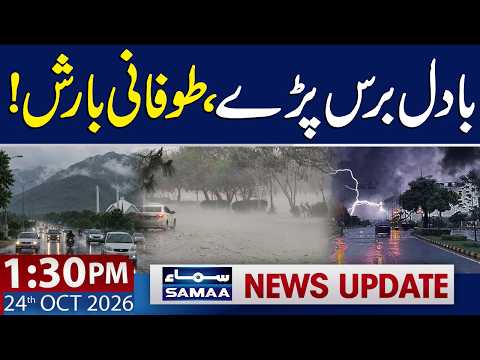 Heavy Rain in Islamabad | Latest Weather News | 1:30 PM News Update | 10/24/2026